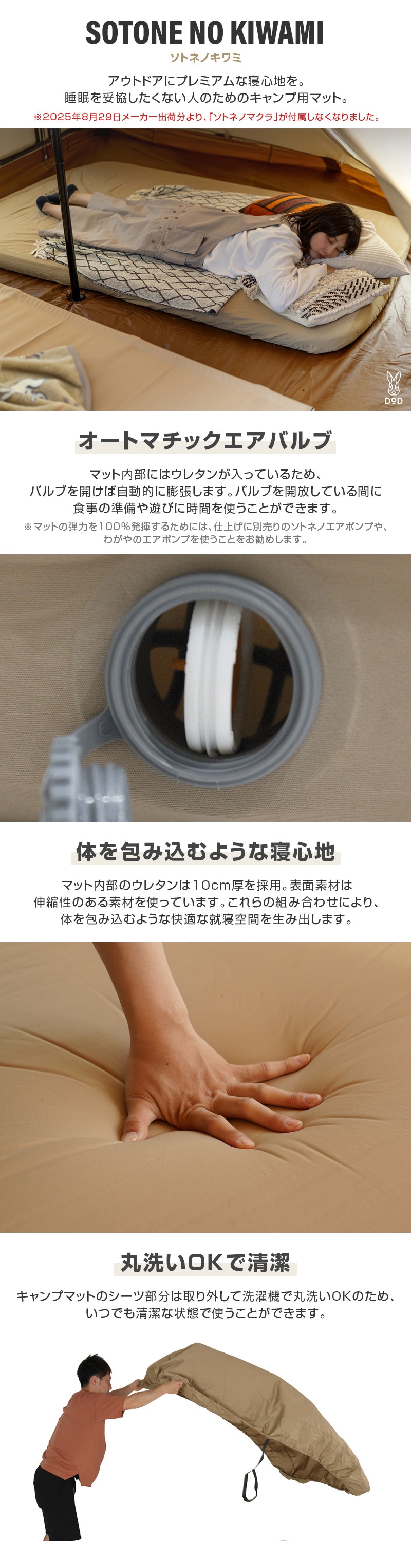 DOD（ディオーオーディー） DOD CM1-649-TN-NP ソトネノキワミS(マクラ
