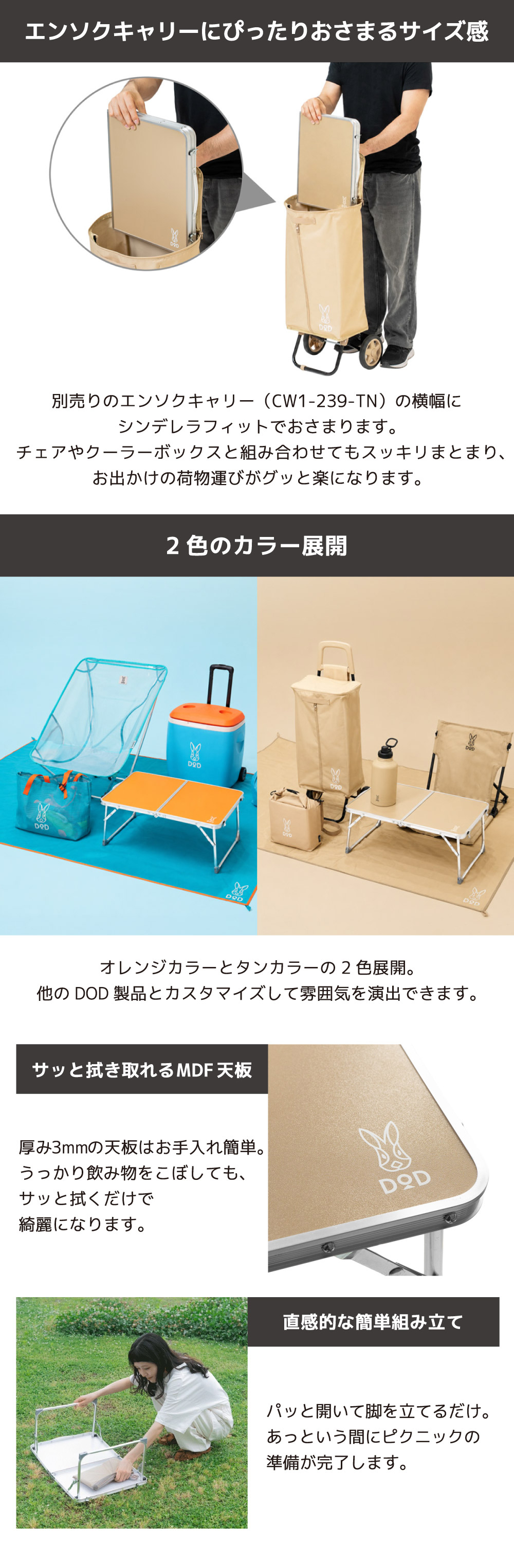 DOD（ディオーオーディー） DOD TB2-270-TN ウサンポテーブル タン
