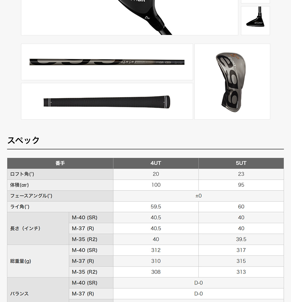 返品 PRGR 日本正規品 SUPER egg(スーパーエッグ) ユーティリティ2024