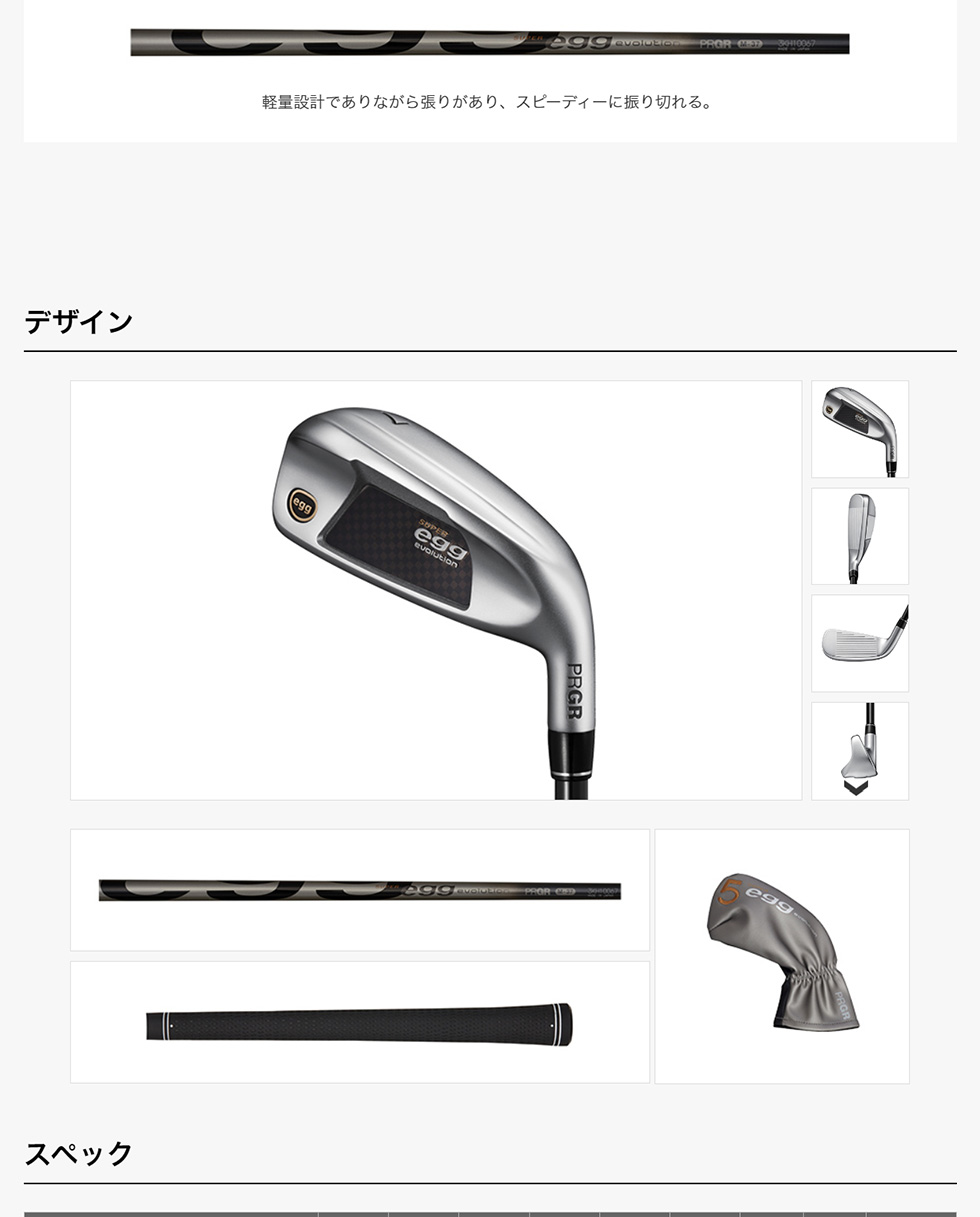 PRGR 日本正規品 SUPER egg(スーパーエッグ) アイアン単品 2024