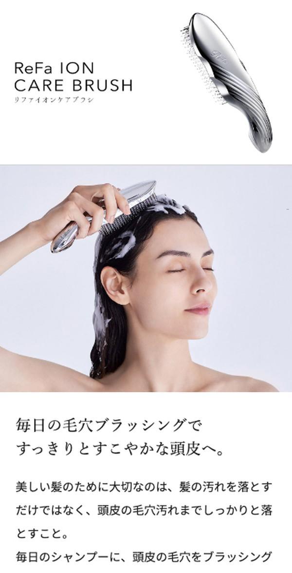 正規販売店 リファ イオンケアブラシ ヘアブラシ ReFa RS-AI00A 