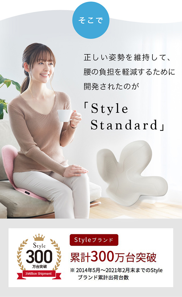 MTG YS-AV23A グレー Style Standard 姿勢サポートチェア XPRICE PayPayモール店 - 通販 - PayPayモール