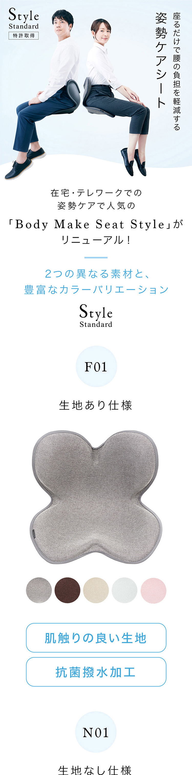MTG YS-AV21A ライトベージュ Style Standard 姿勢サポート