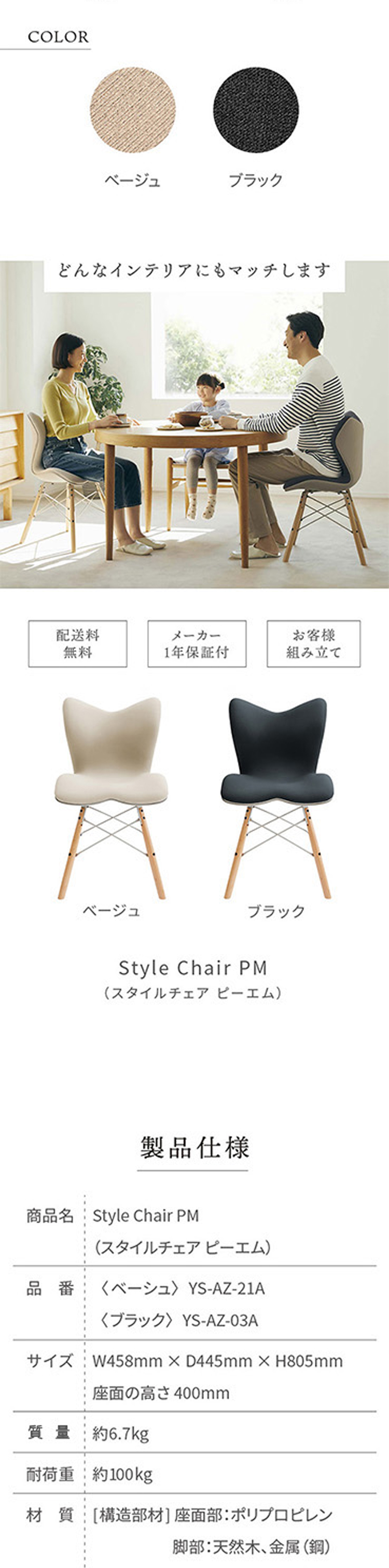 MTG Style Chair PM ブラック YS-AZ-03A :4573176155653:XPRICE Yahoo