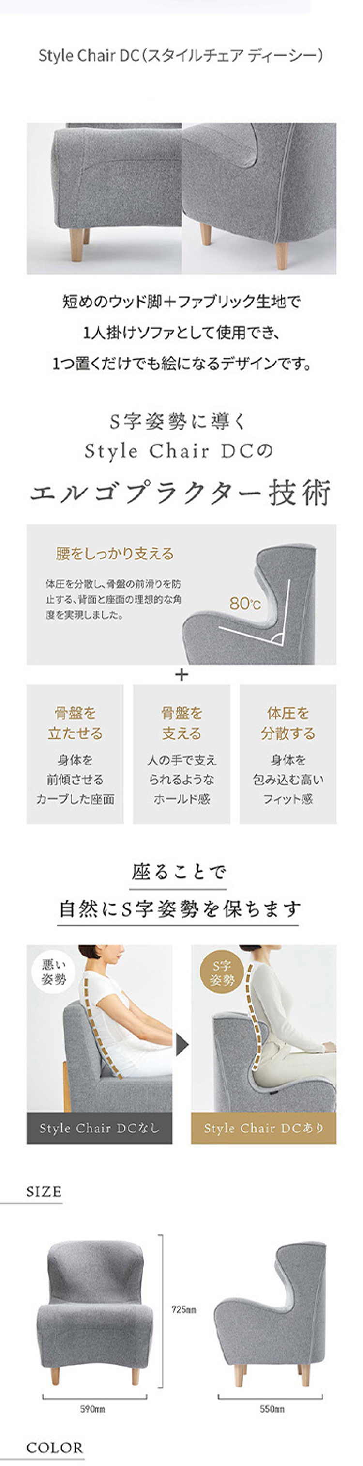正規販売店 MTG Style Chair DC スタイルチェア グレー YS-BA