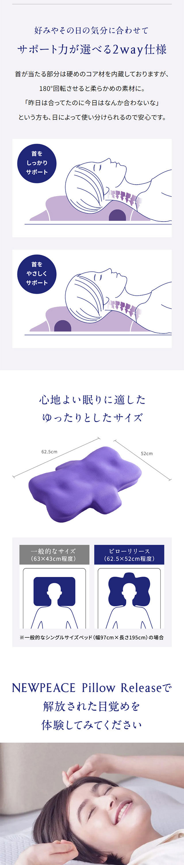 正規販売店 まくら ニューピース ピロー リリース NEWPEACE