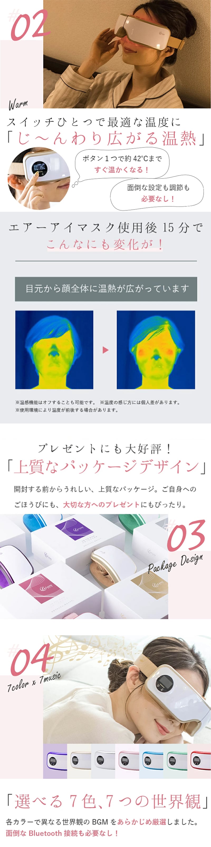 アイマッサージャー ラルーナ La Luna タイプC 充電式 目元