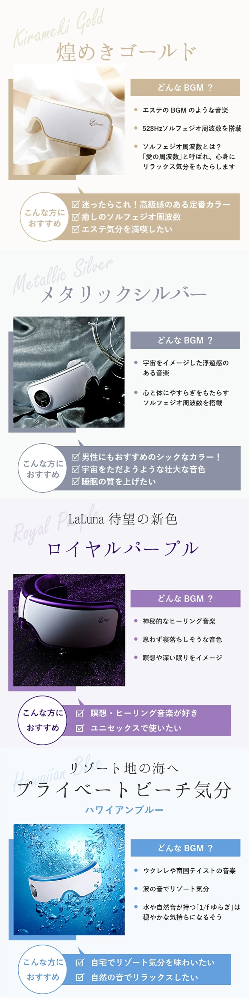 アイマッサージャー ラルーナ La Luna タイプC 充電式 目元