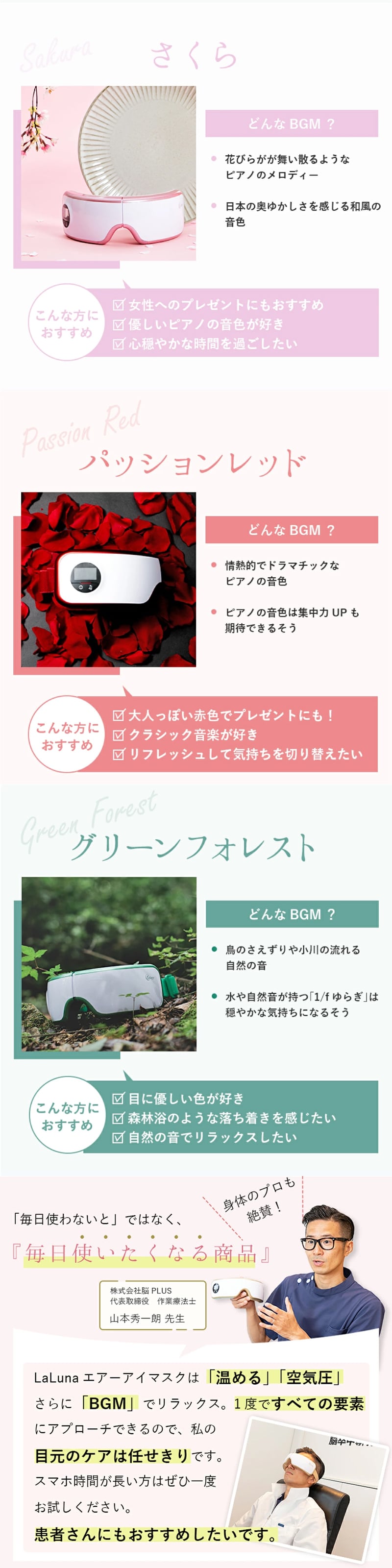 アイマッサージャー ラルーナ La Luna タイプC 充電式 目元