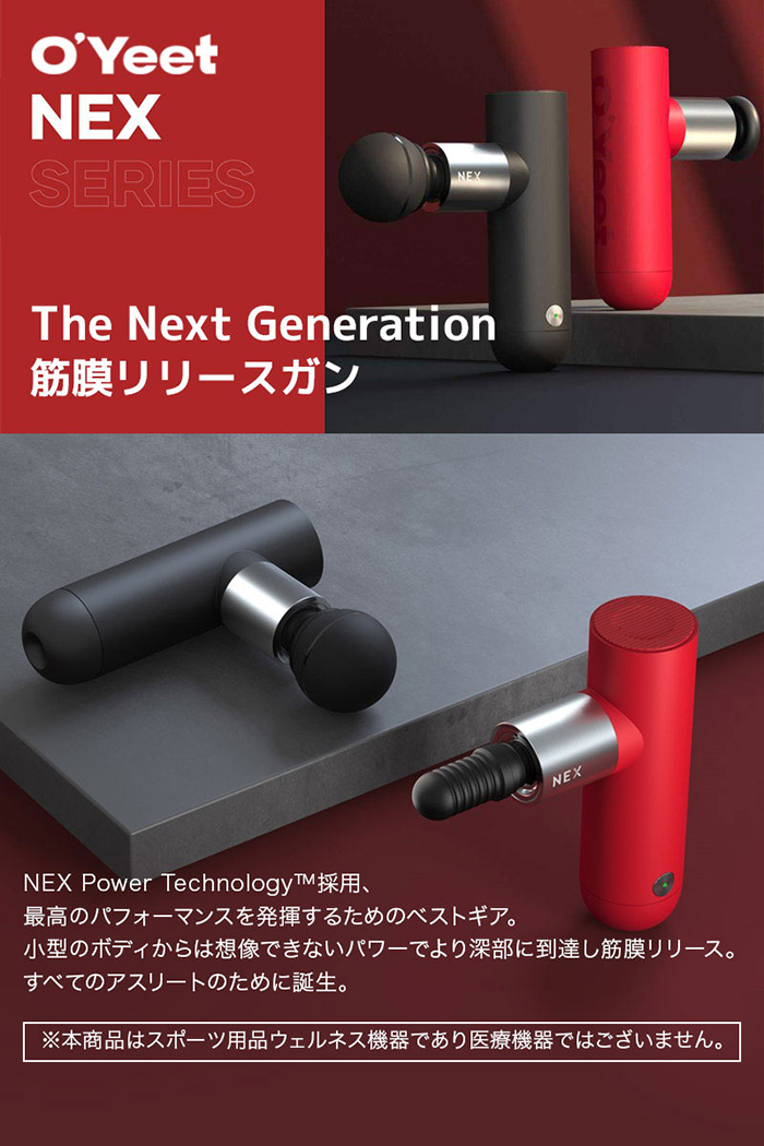 O’Yeet NEX 正規品！マッサージガン 20221025192102_2.jpg