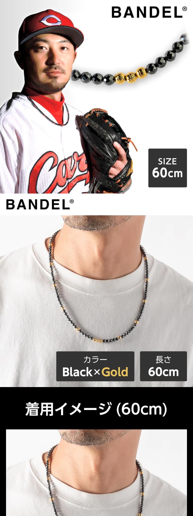 BANDEL バンデル Galaxy Model-A Black×Gold 60cm 磁気