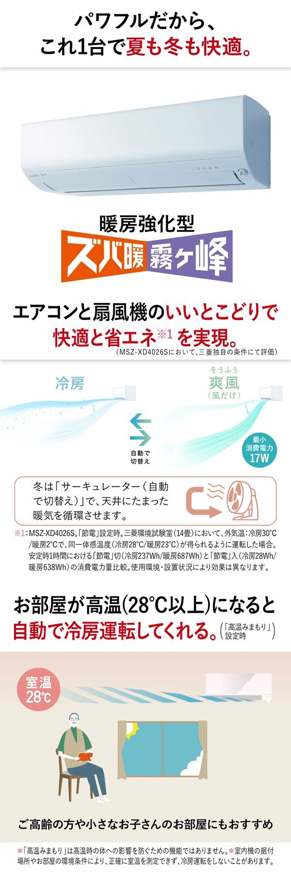 三菱（MITSUBISHI） エアコン 10畳 冷暖房 三菱電機 工事対応可能 ズバ