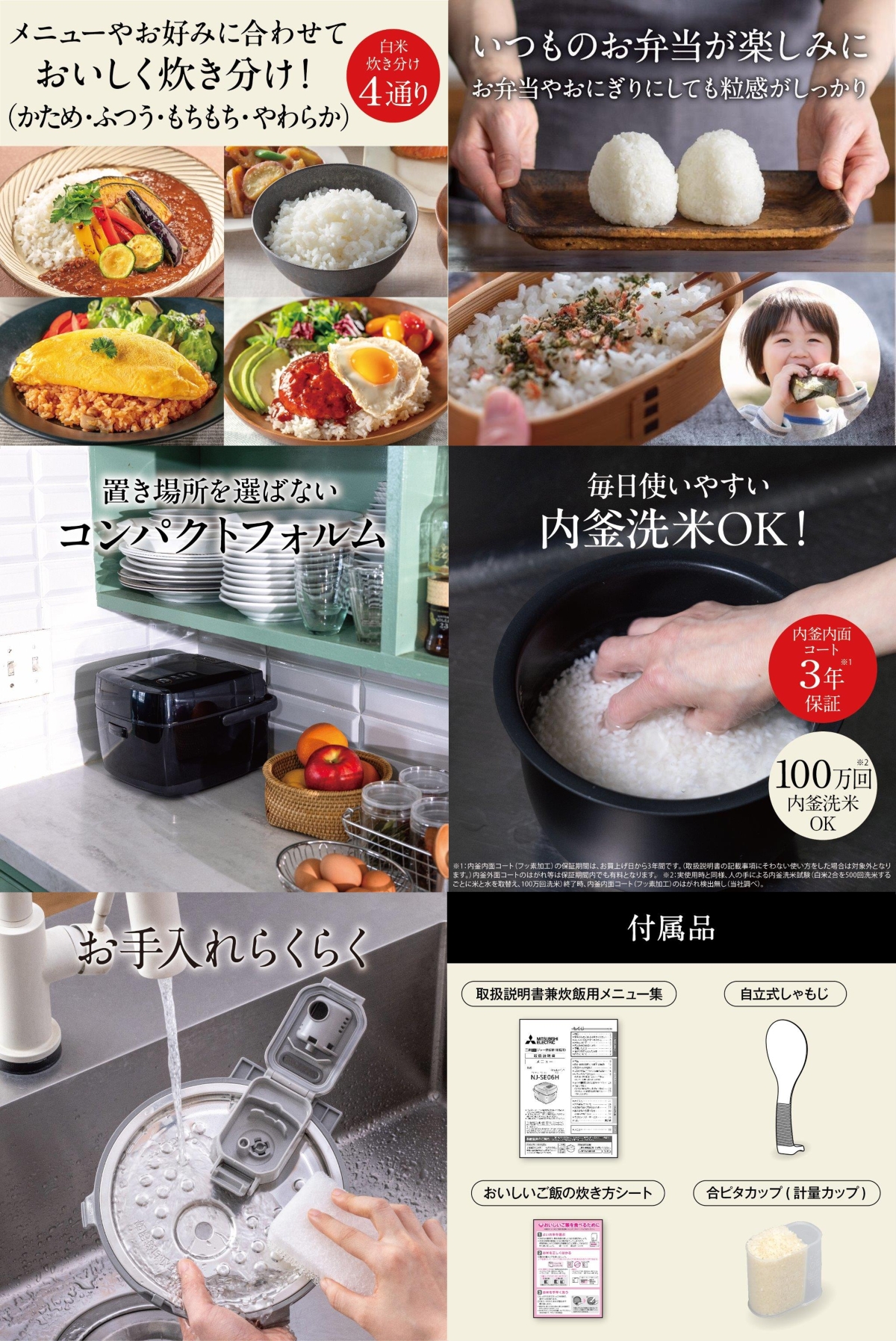 三菱（MITSUBISHI） 炊飯器 3.5合炊き 一人暮らし用 三菱電機 IH NJ