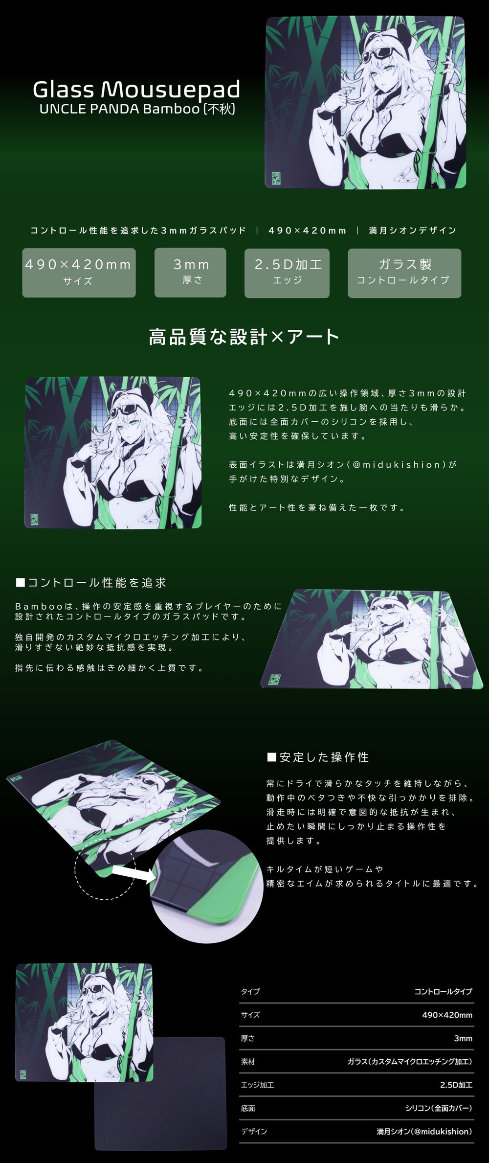 Uncle Panda UP-GLASS-GREEN Bamboo 不秋 ガラスマウスパッド : MAXZEN
