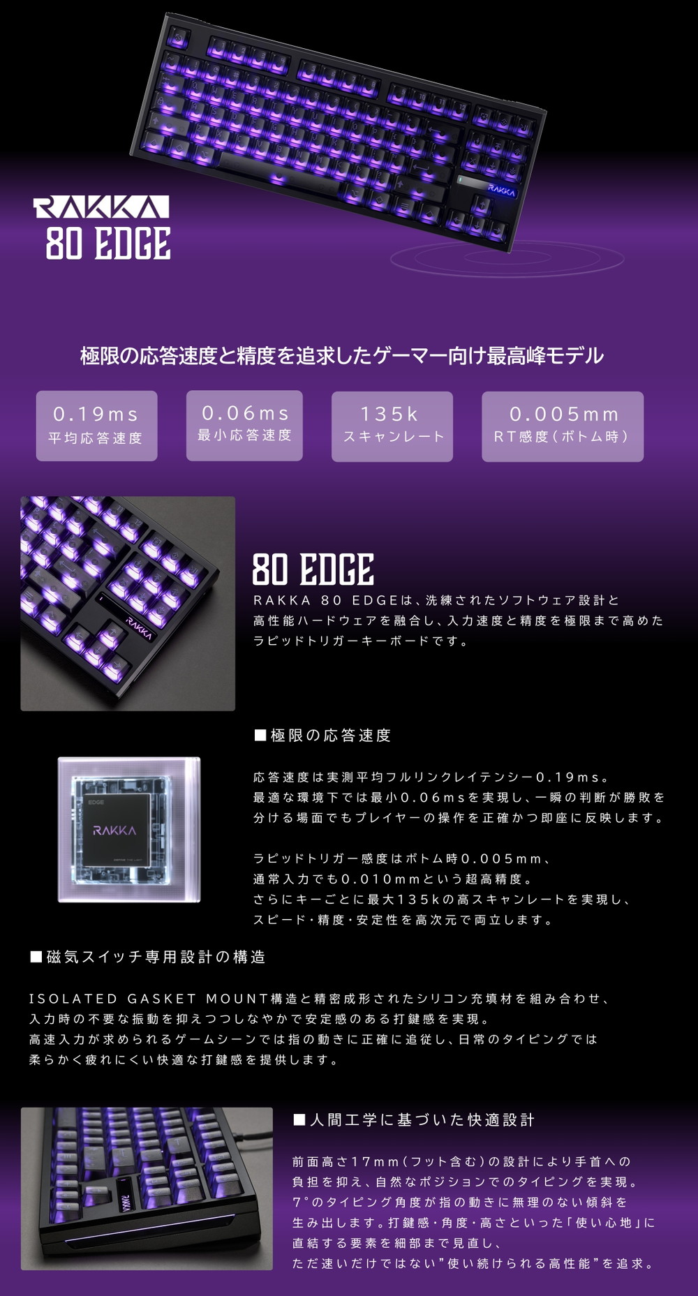 RAKKA 80EDGE-BK ナイトブラック ゲーミングキーボード (英語配列