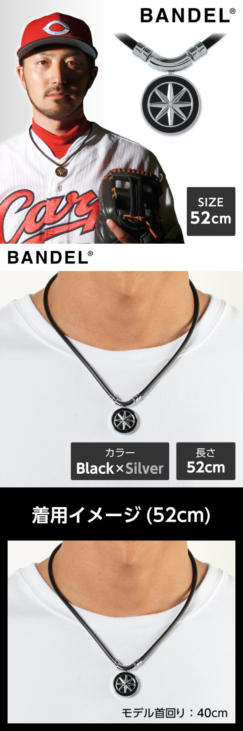 バンデル BANDEL Earth Black×Silver 52cm 448309 磁気ネックレス おしゃれ 肩こり スポーツ ゴルフ プレゼント  敬老の日