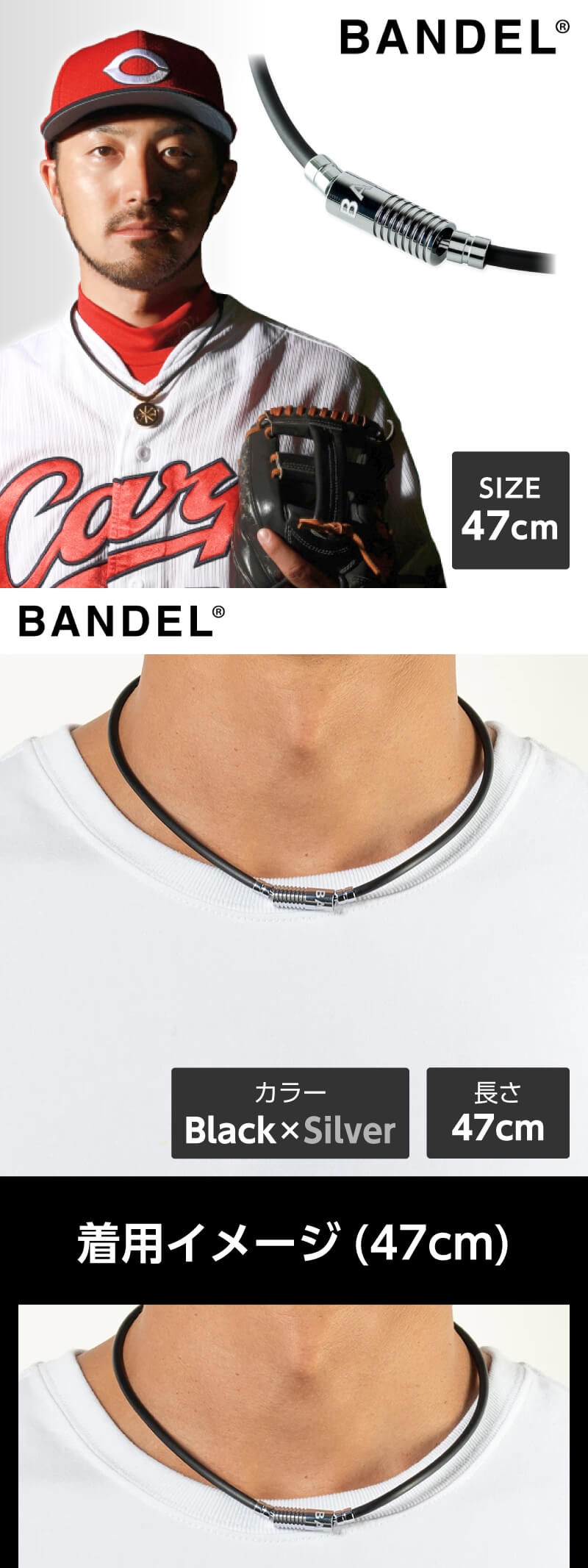 BANDEL（バンデル） BANDEL Neutral Black×Silver 47cm 448378 磁気