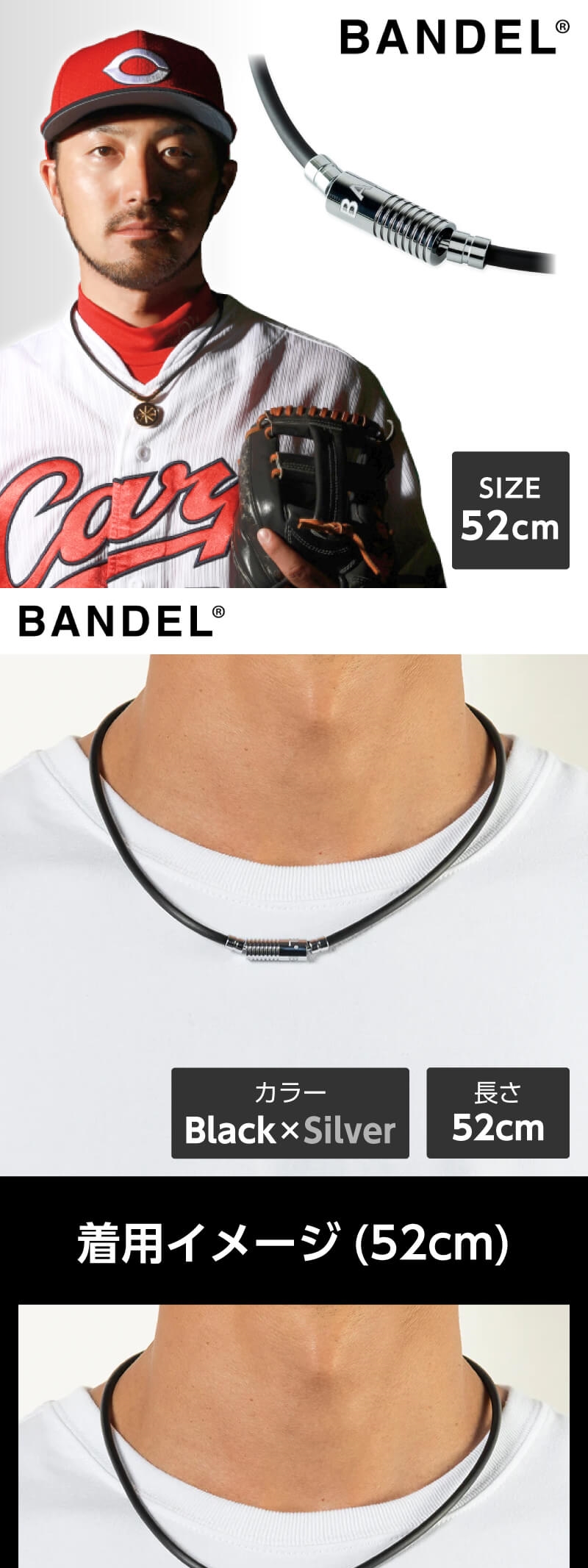 BANDEL バンデル Neutral Black×Silver 52cm 448385 磁気