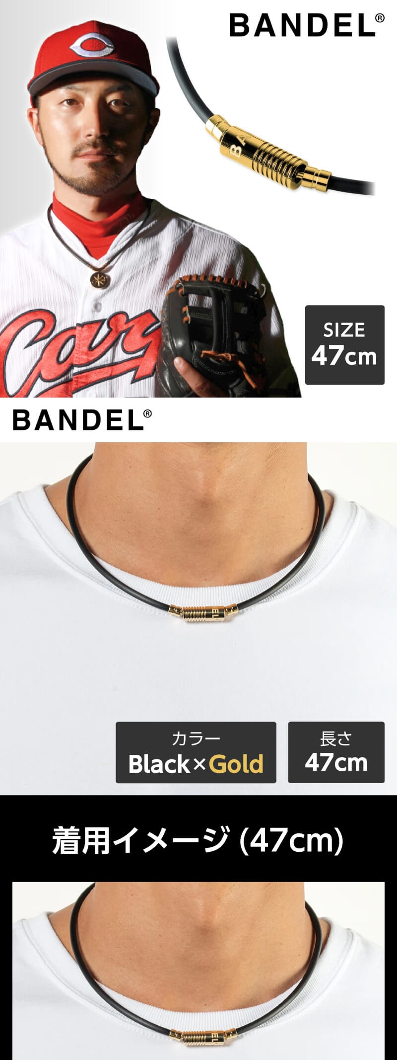 BANDEL（バンデル） BANDEL Neutral Black×Gold 47cm 448415 磁気