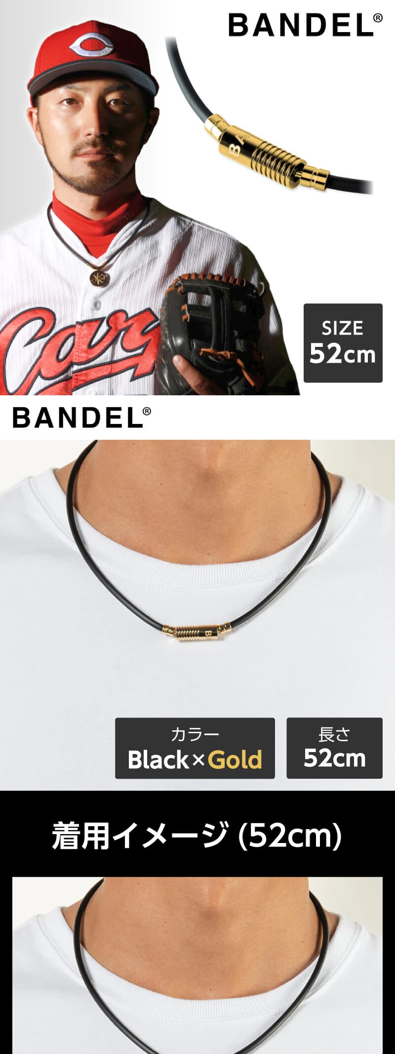 BANDEL バンデル　52cm BANDEL バンデル | ネックレス 磁気ネックレス ブラック