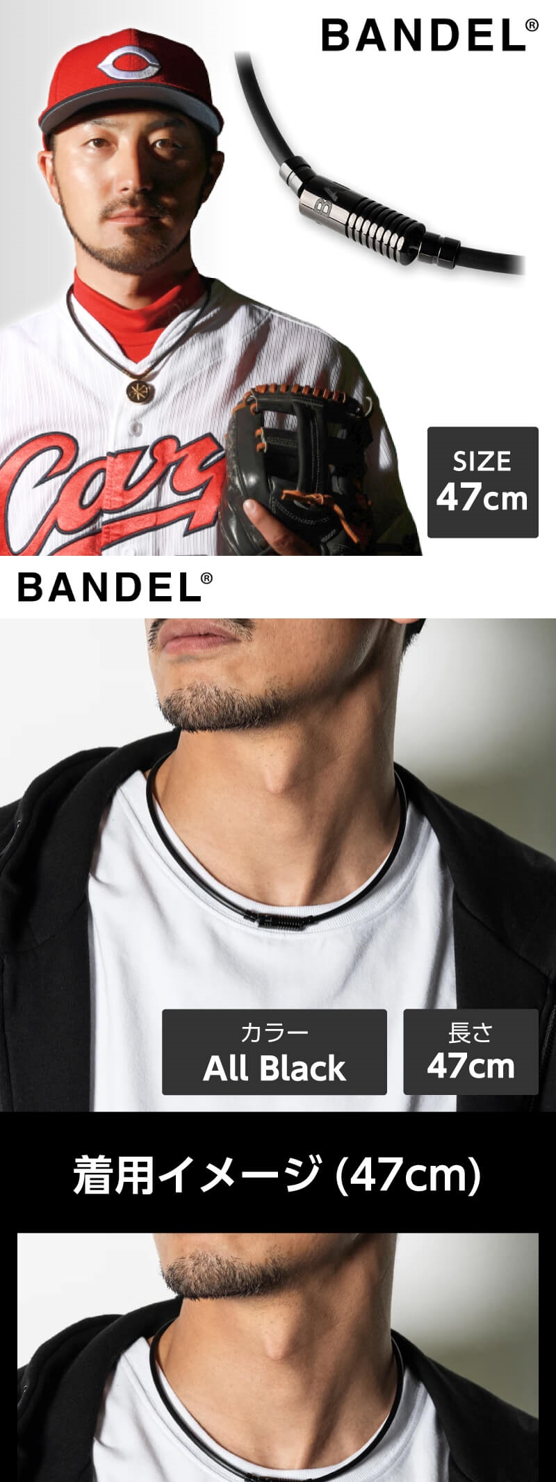 BANDEL（バンデル） BANDEL Neutral All Black 47cm 456366 磁気
