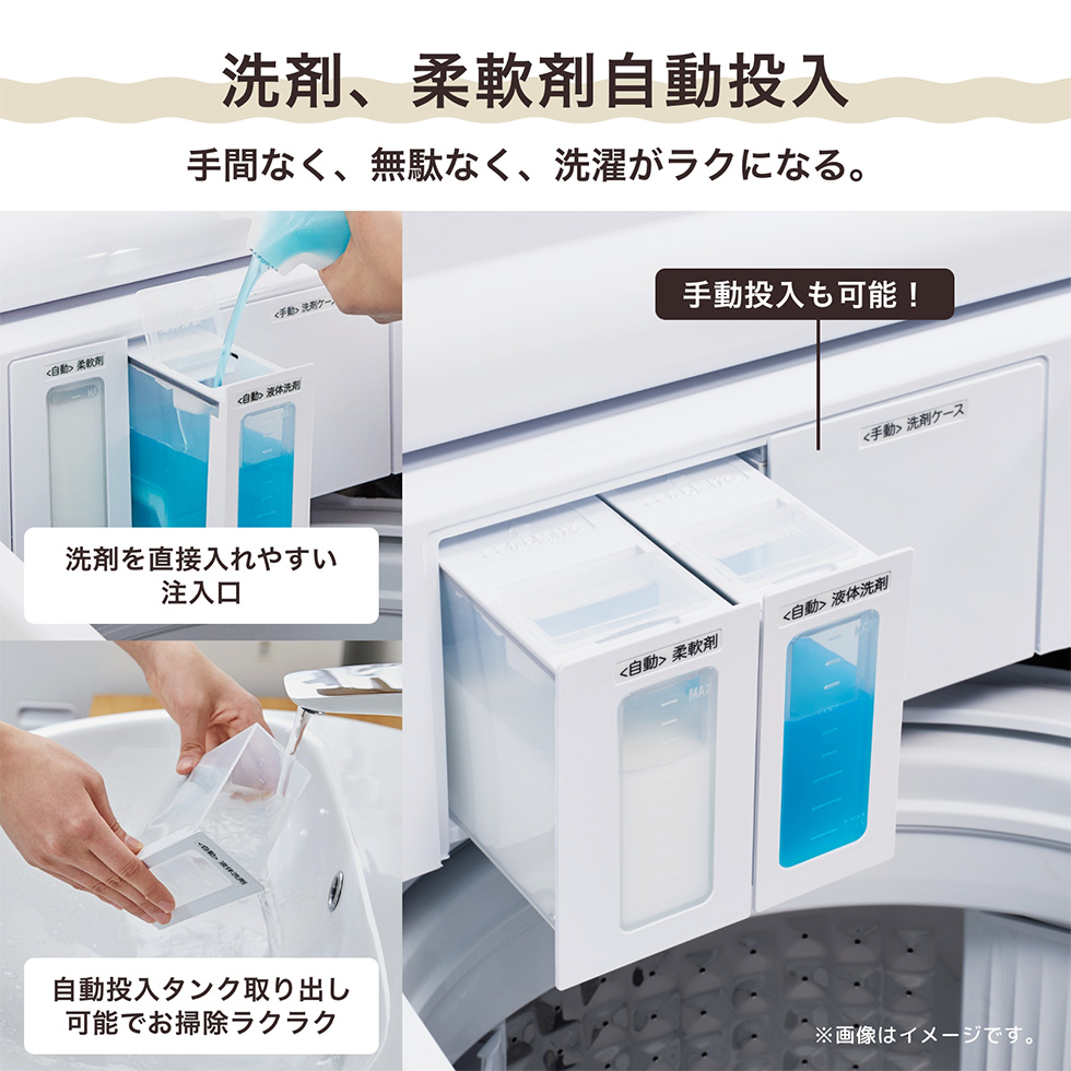 洗濯機 10kg 全自動洗濯機 家族向け 洗剤自動 自動洗剤 自動槽洗浄