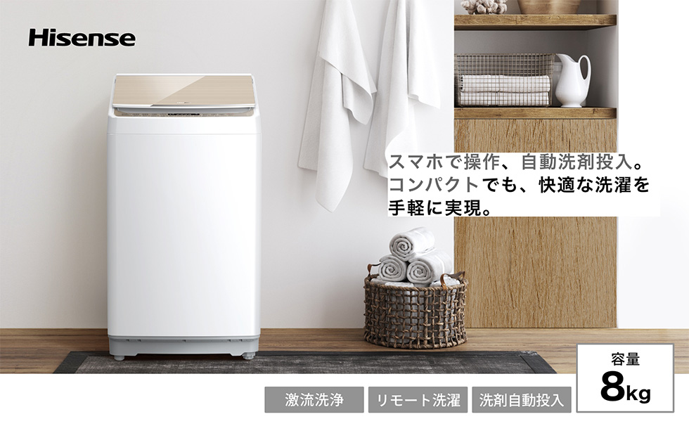 洗濯機 8kg 全自動洗濯機 家族向け 洗剤自動 自動洗剤 自動槽洗浄 低 