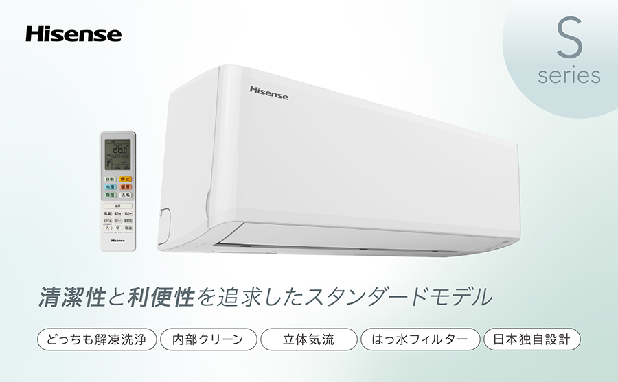 エアコン 6畳用 冷暖房 ハイセンス Hisense 工事対応可能 Sシリーズ HA 