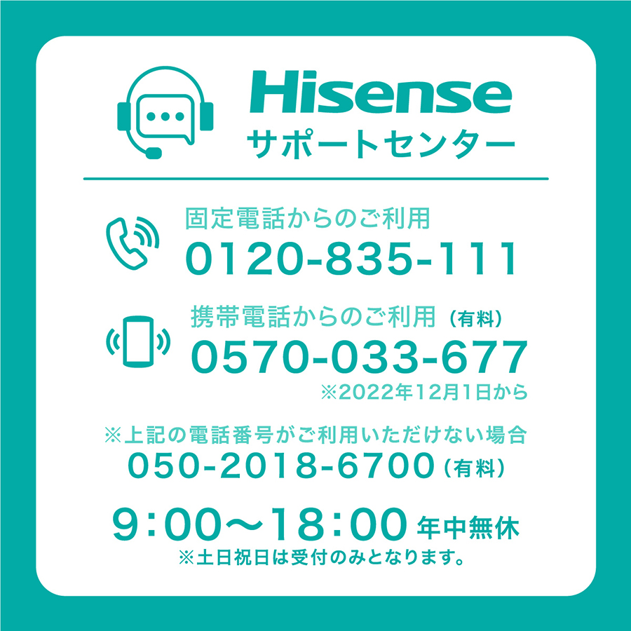 エアコン 主に14畳用 ハイセンス Sシリーズ 単相200V 2023年モデル HA