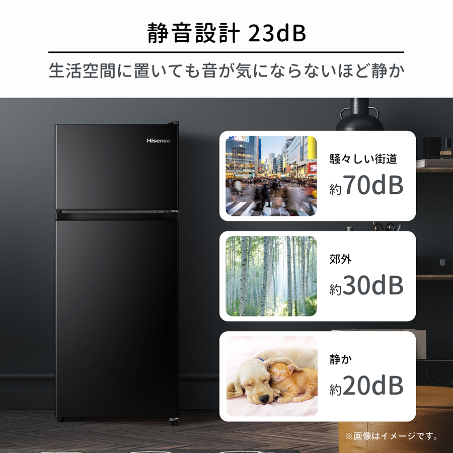 冷蔵庫 124L 右開き 2ドア ハイセンス HR-K12HB ブラック コンパクト 