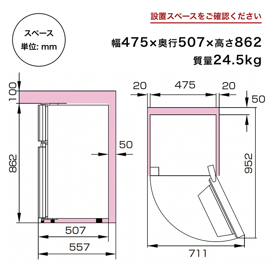 冷蔵庫 ホワイト  [幅47.5cm /87L /2ドア /右開きタイプ Amazon | 冷蔵庫 幅47.5cm 87L 右開き ホワイト 2ドア スリム