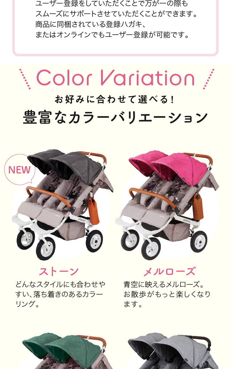 AIRBUGGY エアバギー ココダブルEX フロムバース クローバー