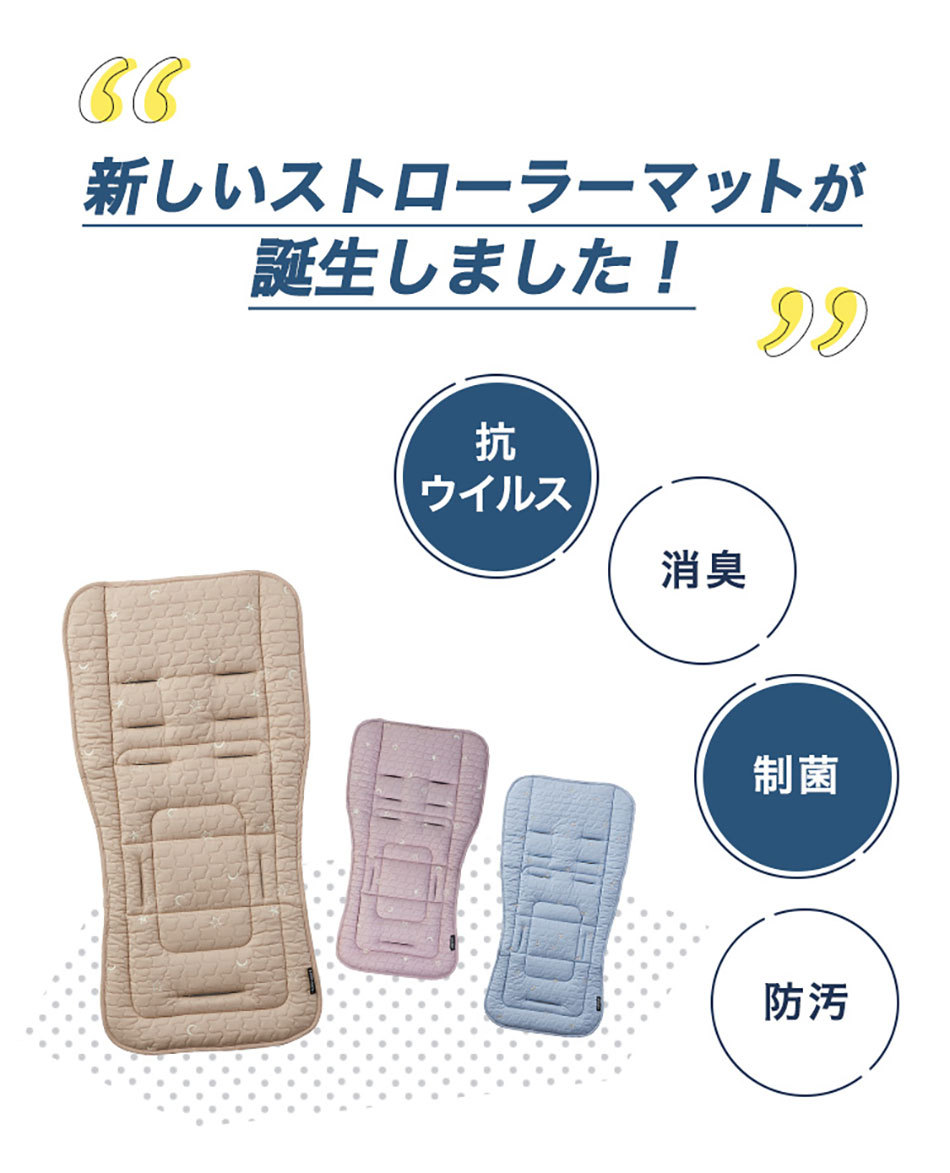AIRBUGGY（エアバギー） TioTio ストローラーマット スモーキーピンク