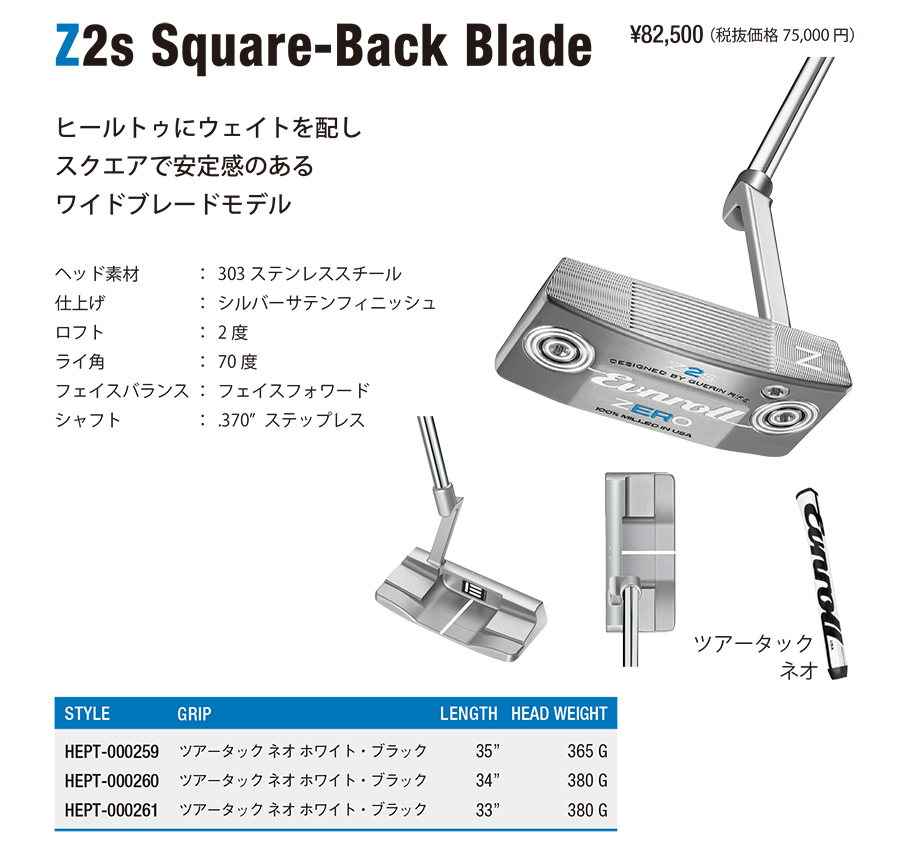 日本正規品 イーブンロール パター 2025年モデル HEPT-000261 ZERO