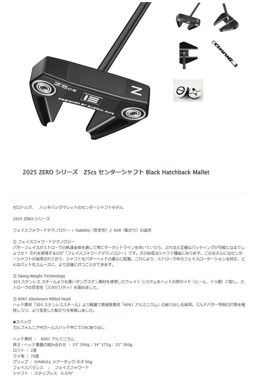 日本正規品 イーブンロール パター 2025年モデル HEPT000279 ZERO