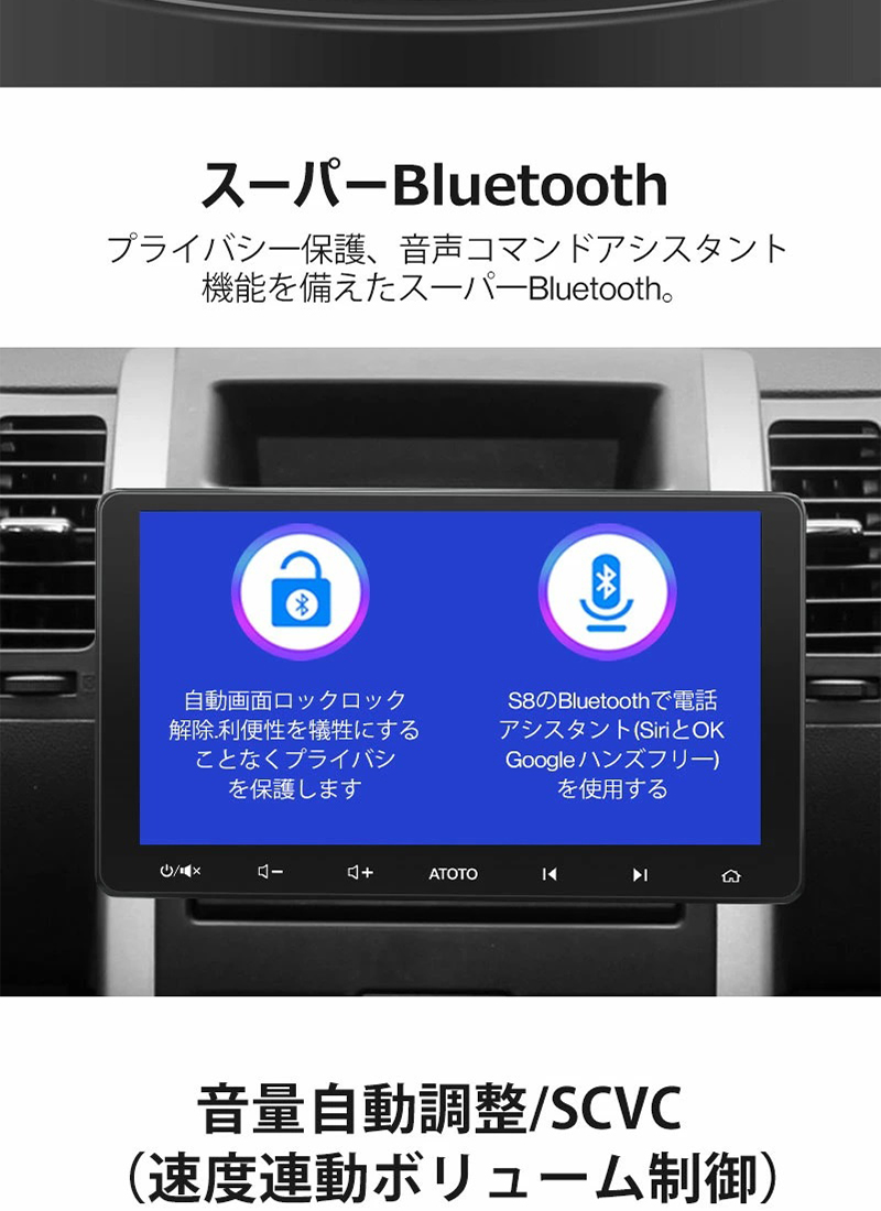 ATOTO S8G2113LT S8 Lite 10.1インチ Bluetooth対応 オーディオ
