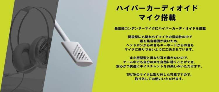 fumo TRUTH Open Air Gaming Headset ゲーミングヘッドセット fumo TRUTH Open Air Gaming Headset ゲーミングヘッドセット