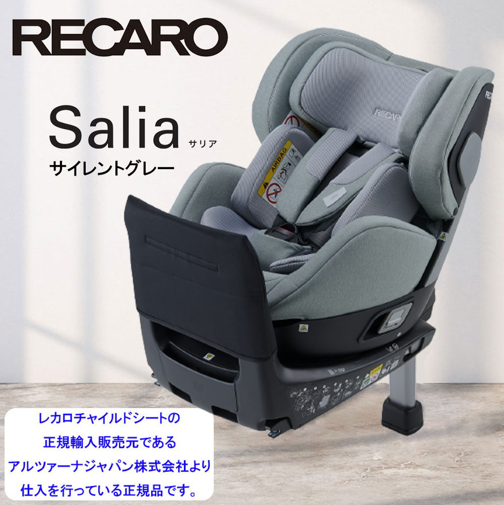 からの】 レカロ XPRICE PayPayモール店 - 通販 - PayPayモール レカロ