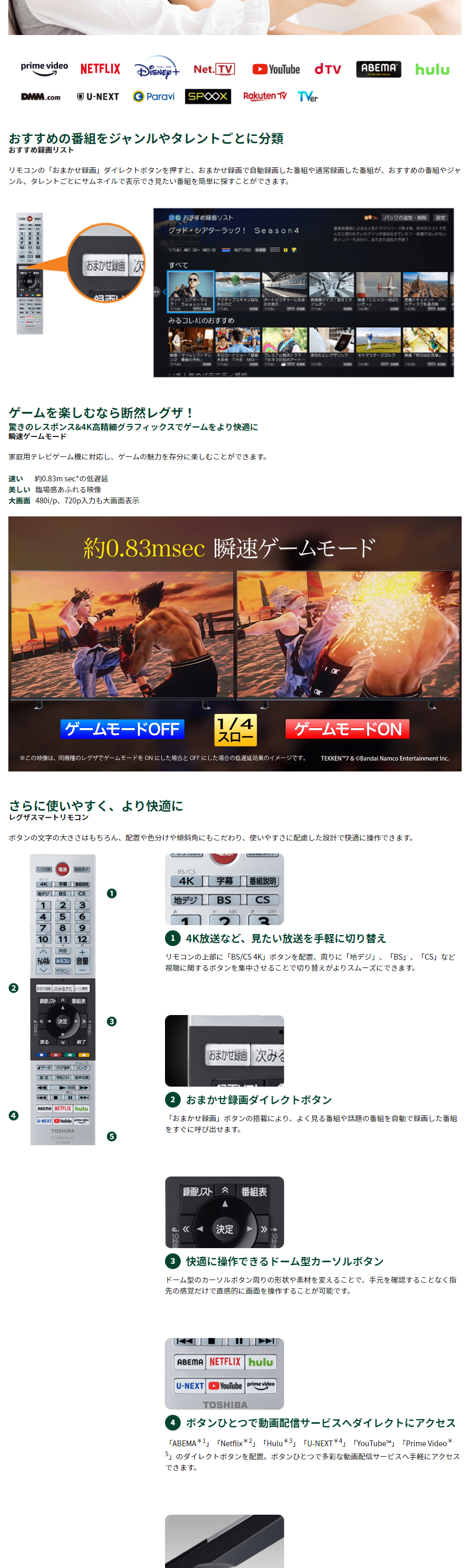 テレビ 43型 LED液晶テレビ 東芝 レグザ TOSHIBA REGZA 43インチ TV 