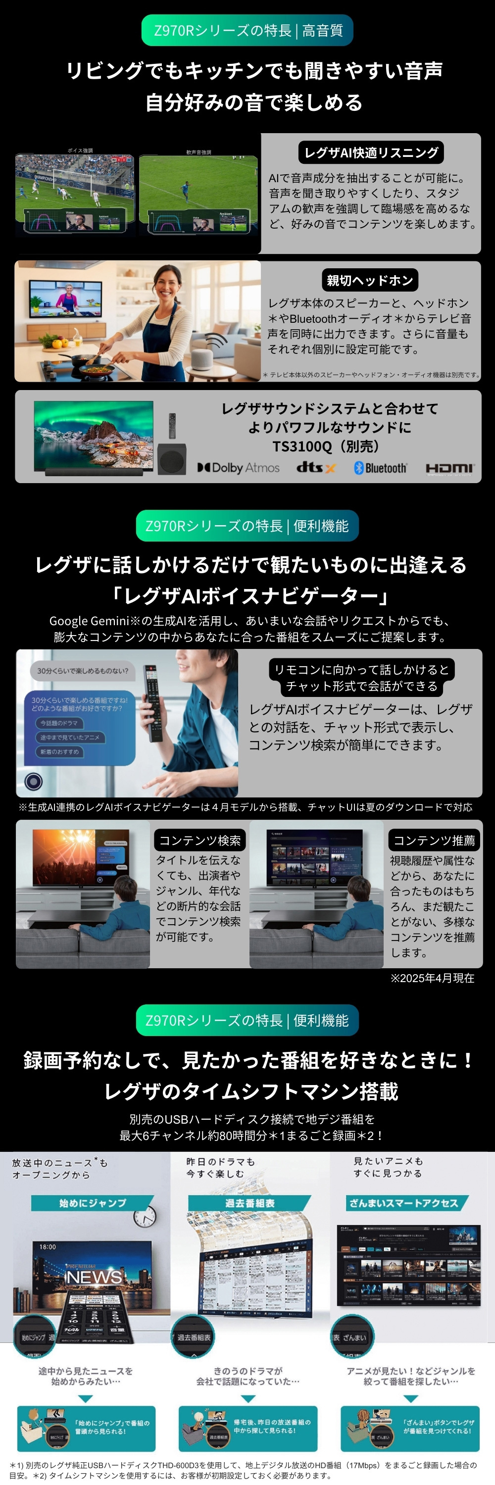 TOSHIBA（東芝） テレビ 65型 液晶テレビ TVS REGZA レグザ 65インチ