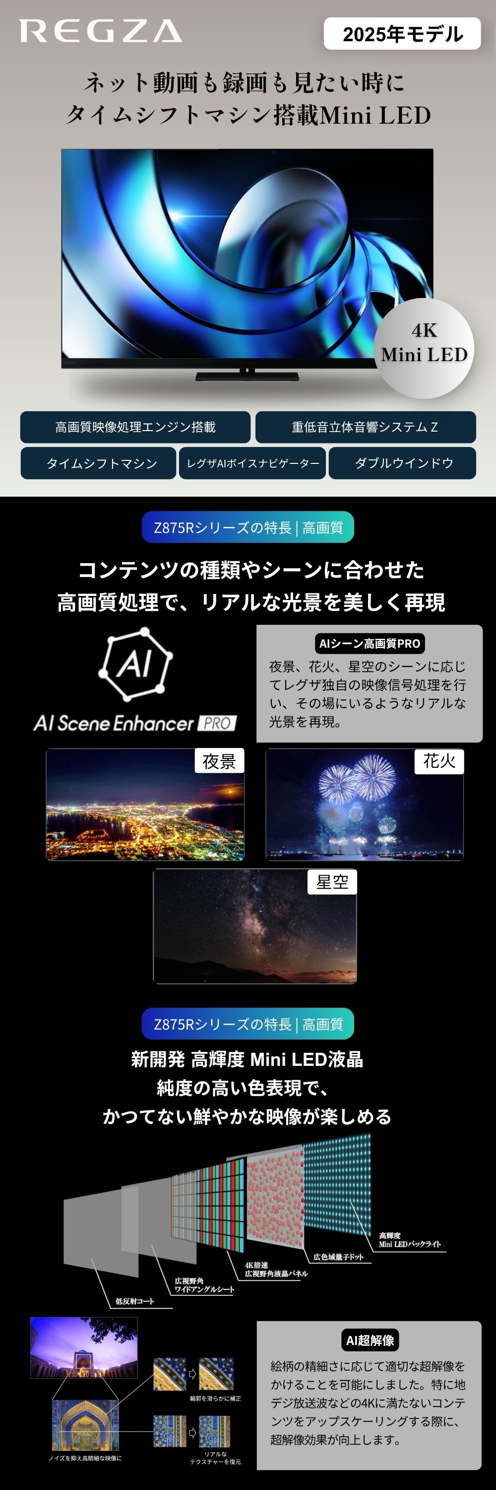 TOSHIBA（東芝） テレビ 85型 液晶テレビ TVS REGZA レグザ 85インチ