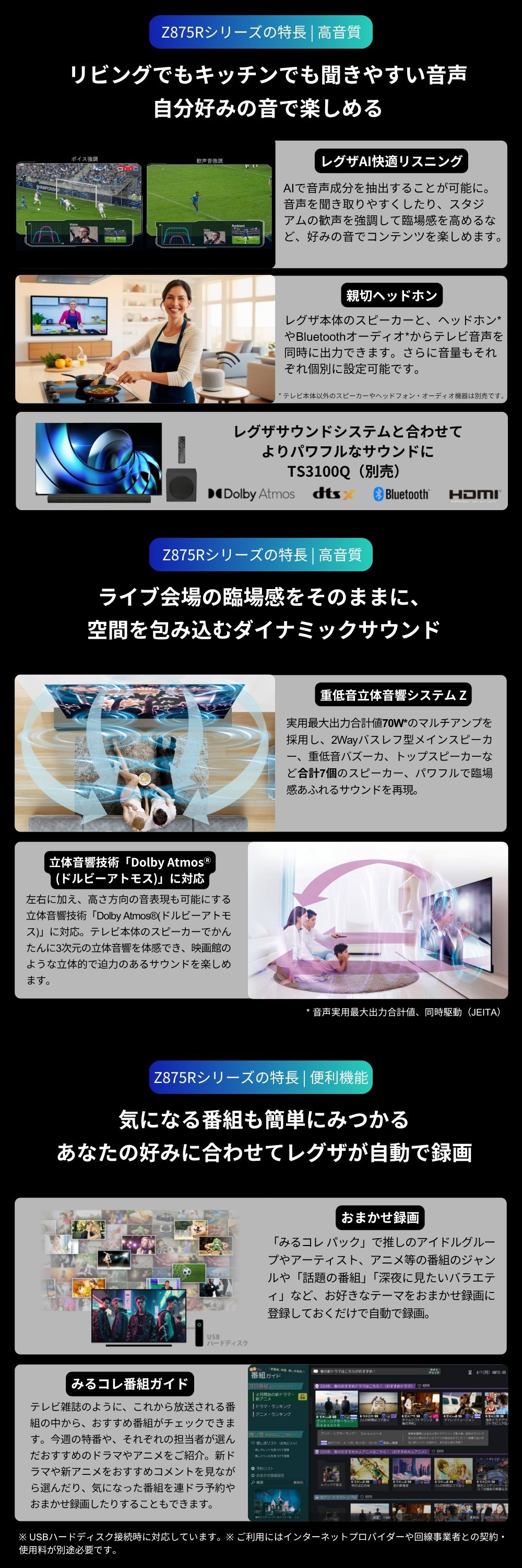 TOSHIBA（東芝） テレビ 85型 液晶テレビ TVS REGZA レグザ 85インチ