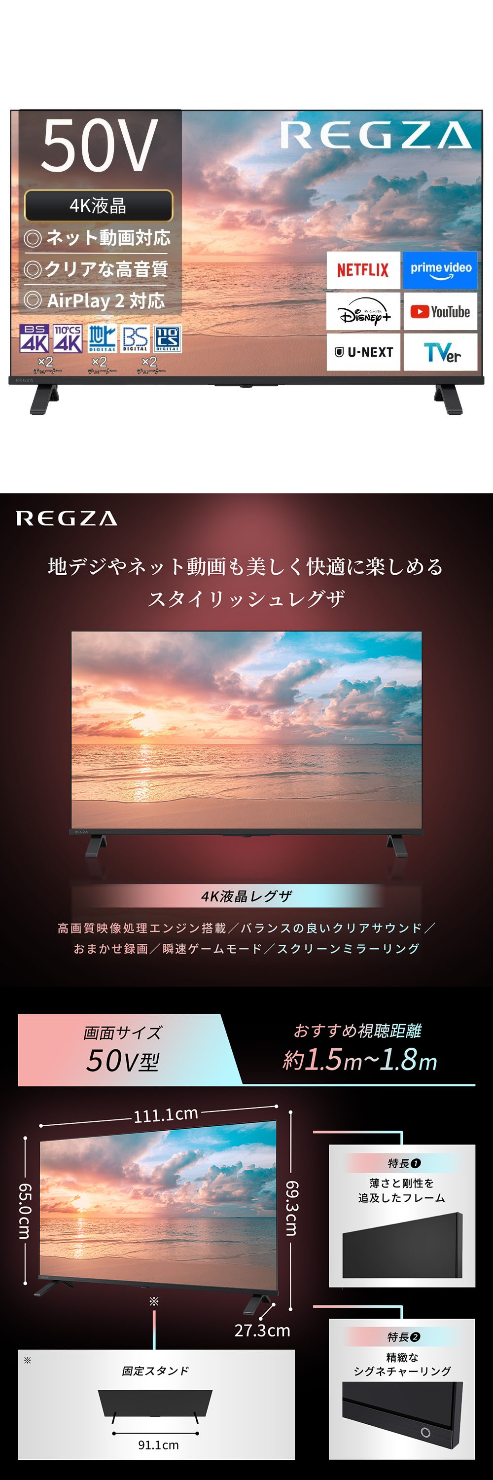 TOSHIBA（東芝） テレビ 50型 液晶テレビ TVS REGZA レグザ 50インチ