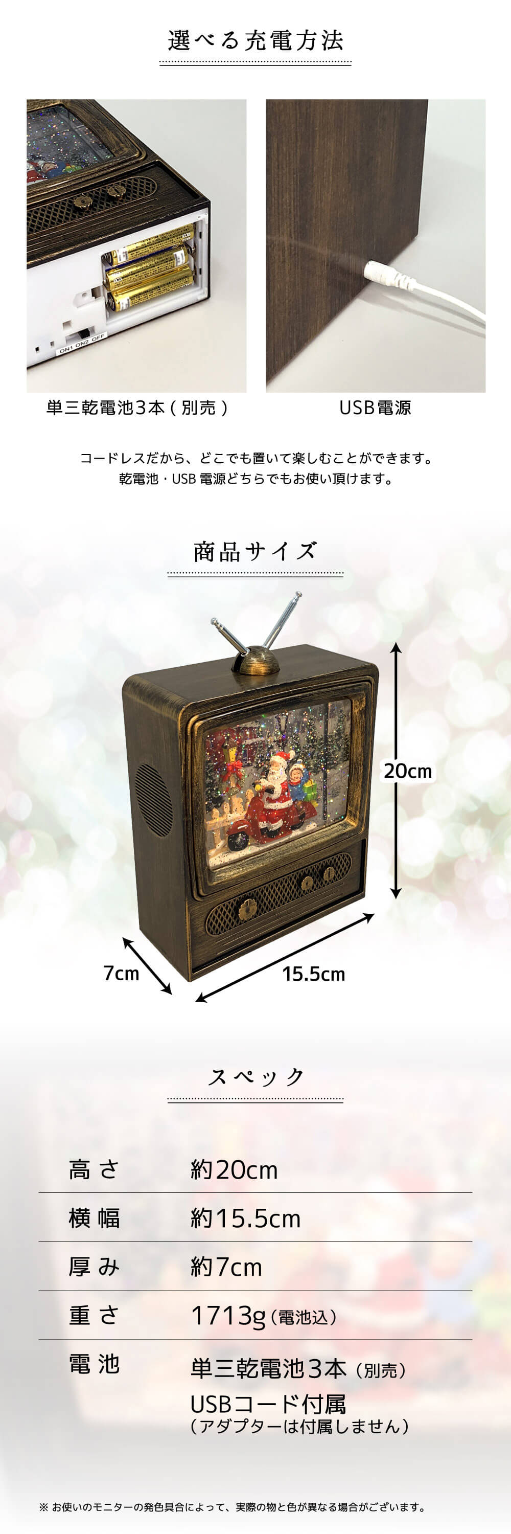 スノードーム スノーイングライト テレビ型 TV YP40214SA 電池 スノードーム スノーイングライト テレビ型 TV YP40214SA 電池