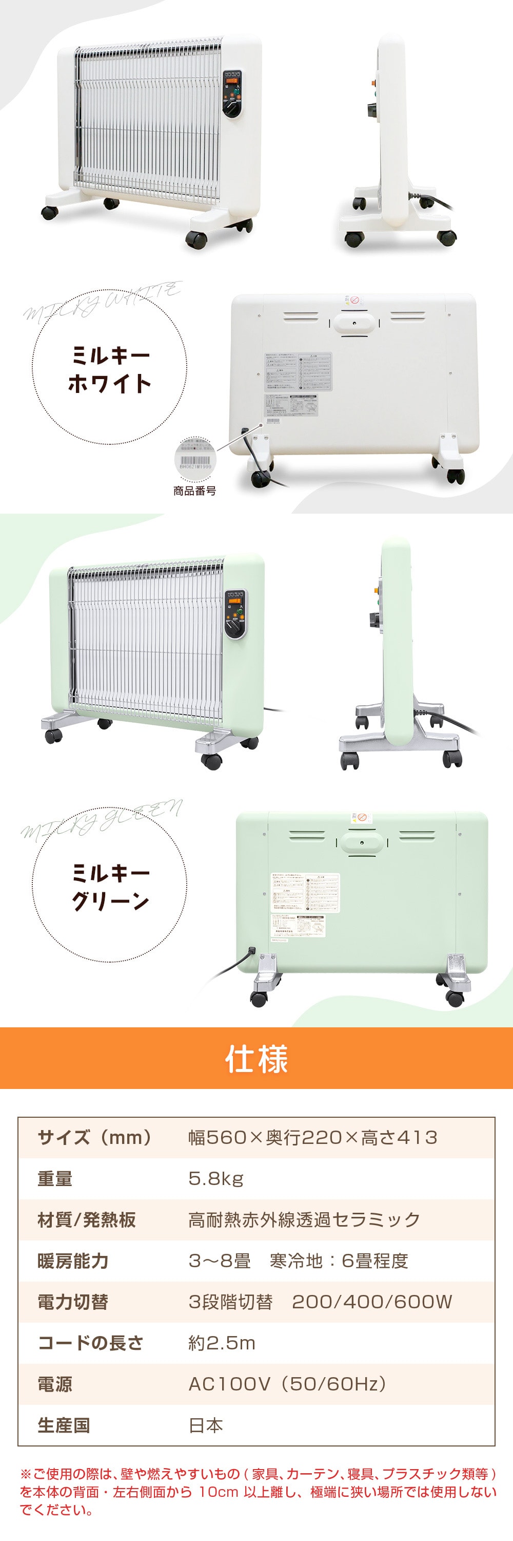 サンラメラ 萬基商事 0629-21 グリーン セラミックパネルヒーター