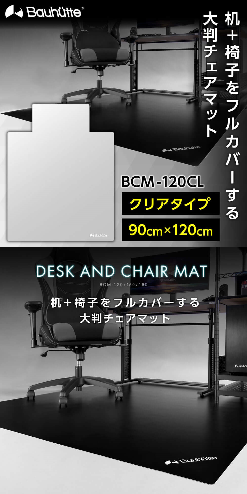 Bauhutteデスクごとチェアマット160×130 クリア BCM-160CL 海外輸入 