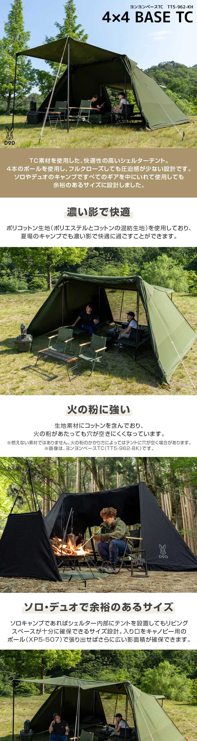 DOD TT5-962-KH ヨンヨンベースTC カーキ : 総合通販PREMOA Yahoo!店