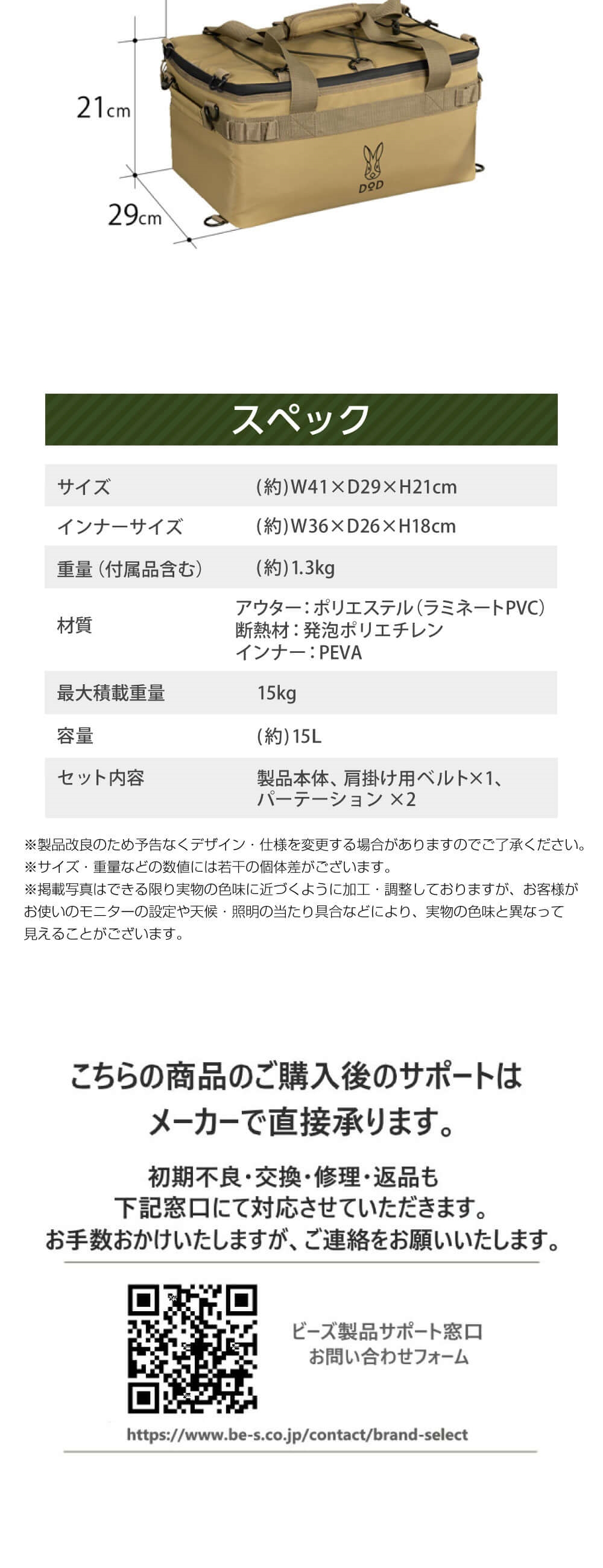 DOD クーラーボックス ソフトくらひこ 15 CL1-920-TN dod