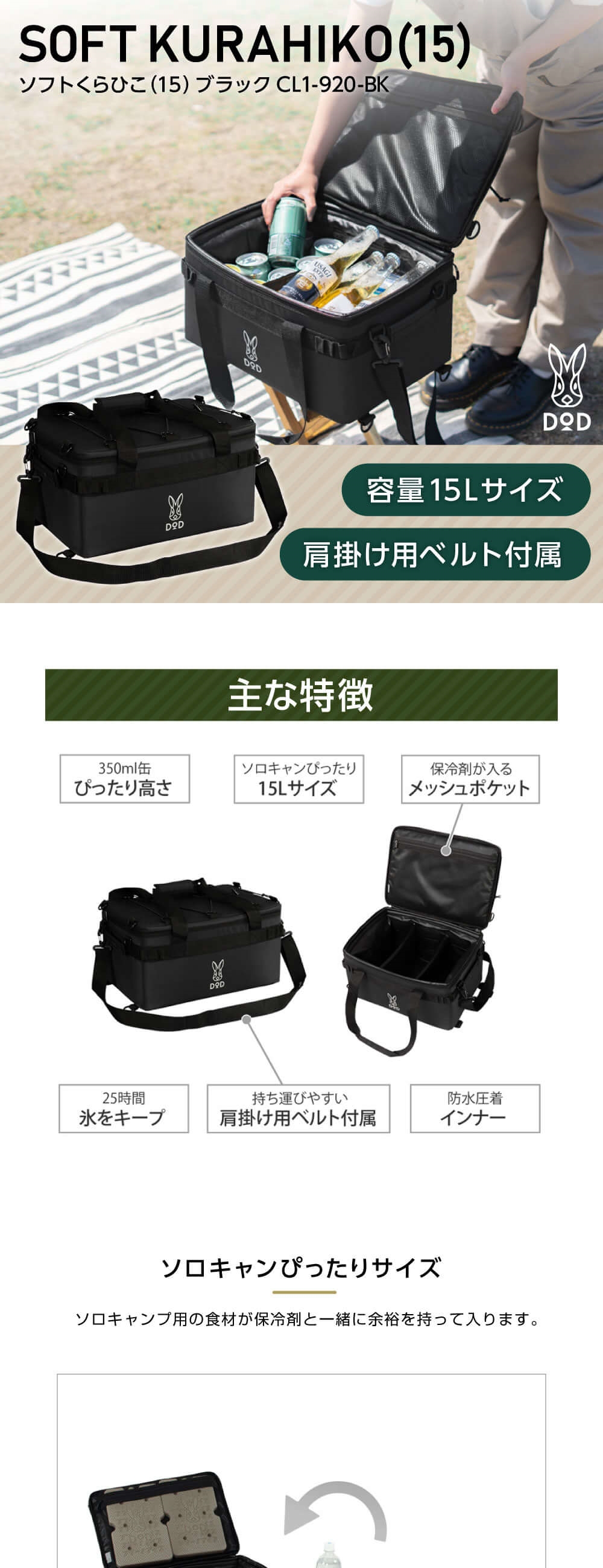 DOD（ディオーオーディー） クーラーボックス ソフトくらひこ 15 CL1