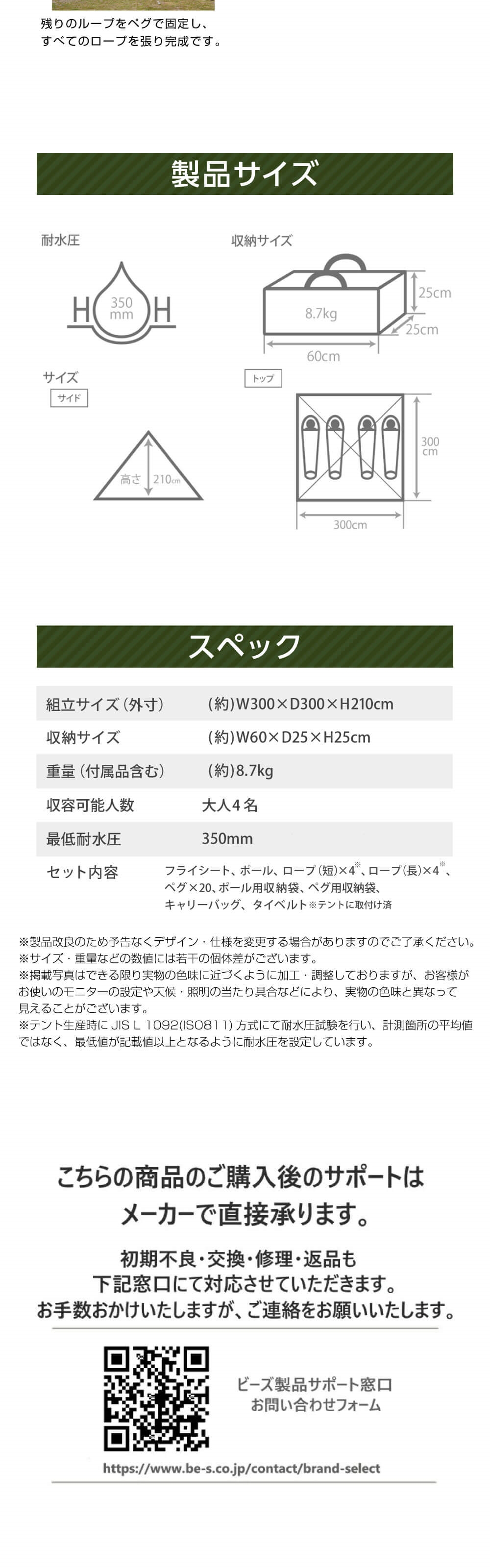 3月中受取限定値下げします！）DOD ワンポールフルセット 都心部